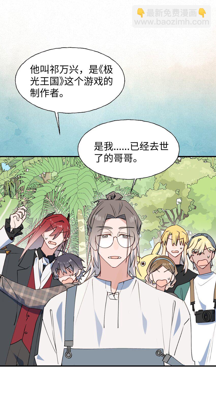 77 我是你爸爸呀(1/2)-第87话