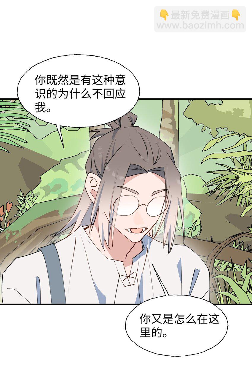 77 我是你爸爸呀(1/2)-第87话