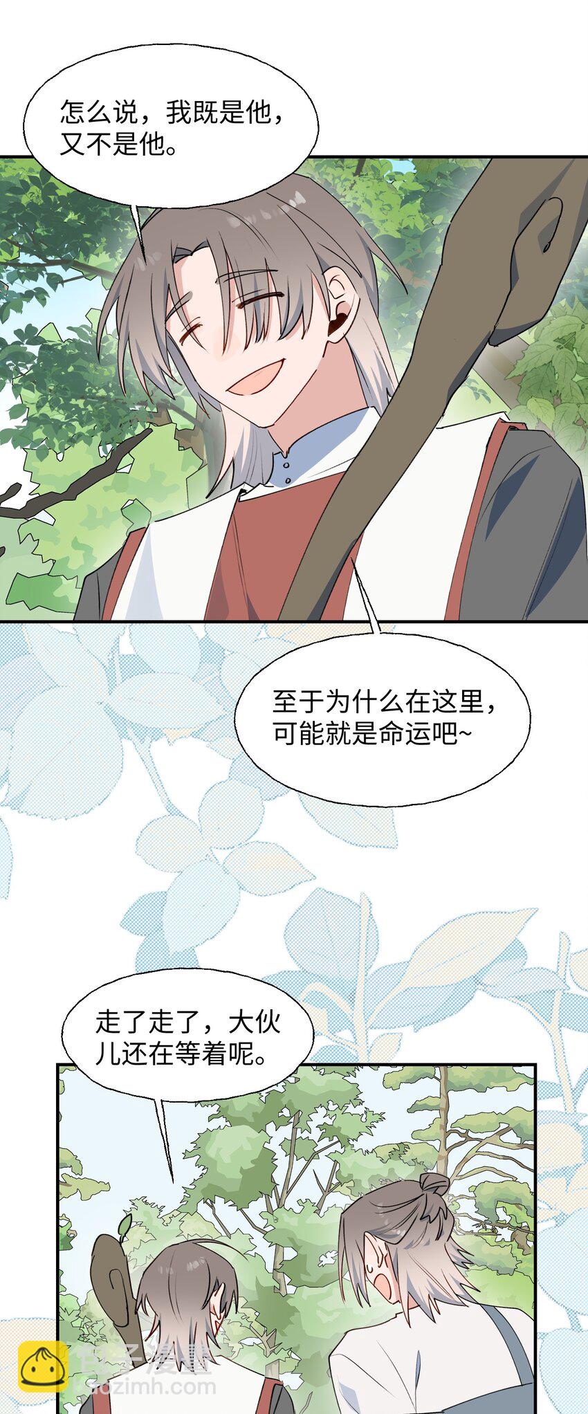 77 我是你爸爸呀(1/2)-第87话