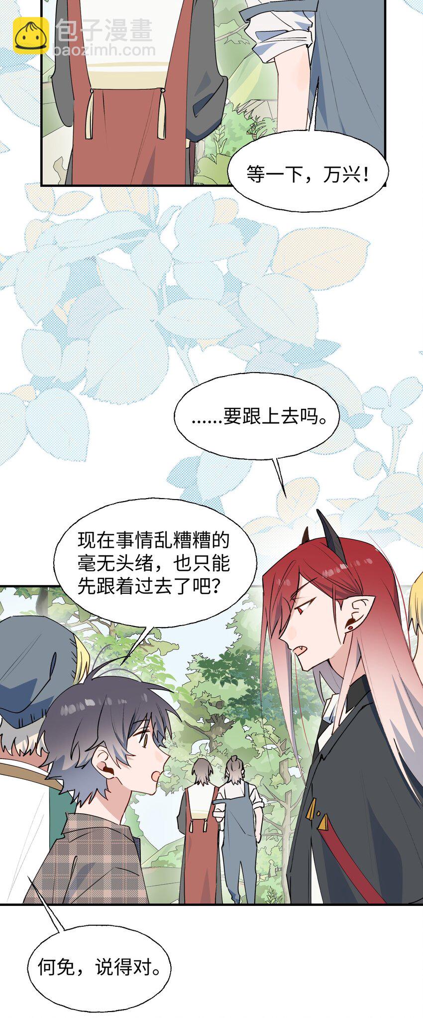 77 我是你爸爸呀(1/2)-第87话