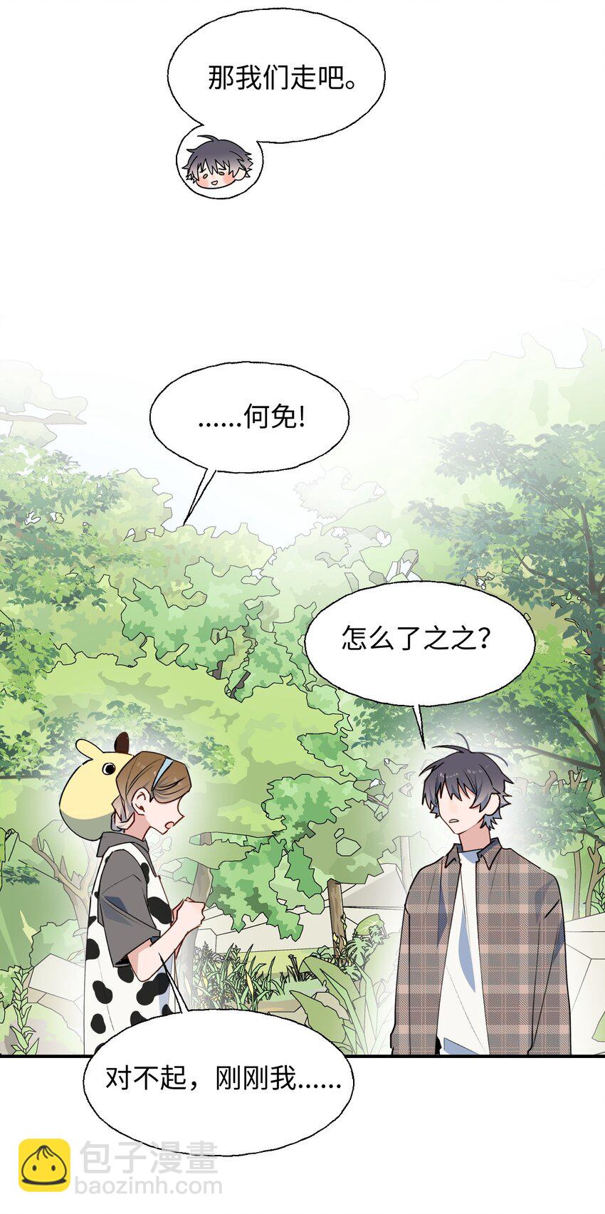 77 我是你爸爸呀(1/2)-第87话