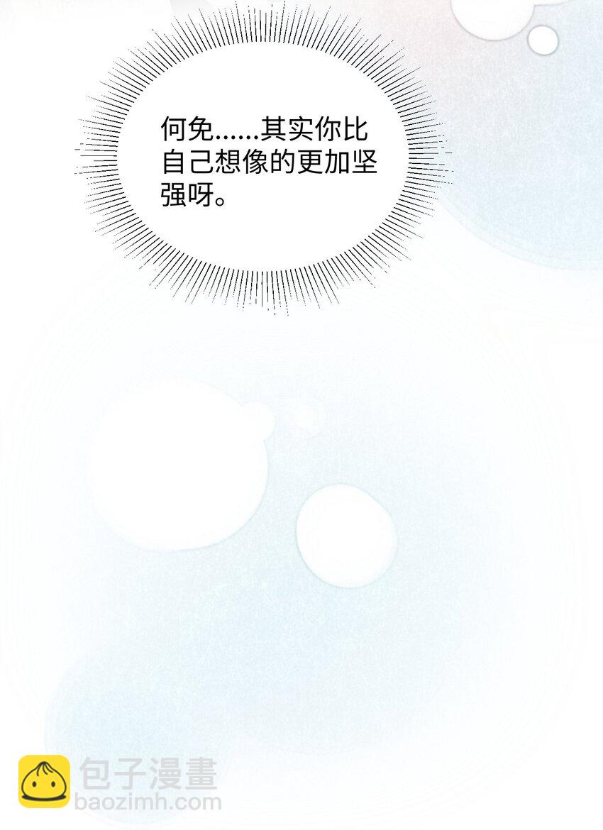 77 我是你爸爸呀(1/2)-第87话