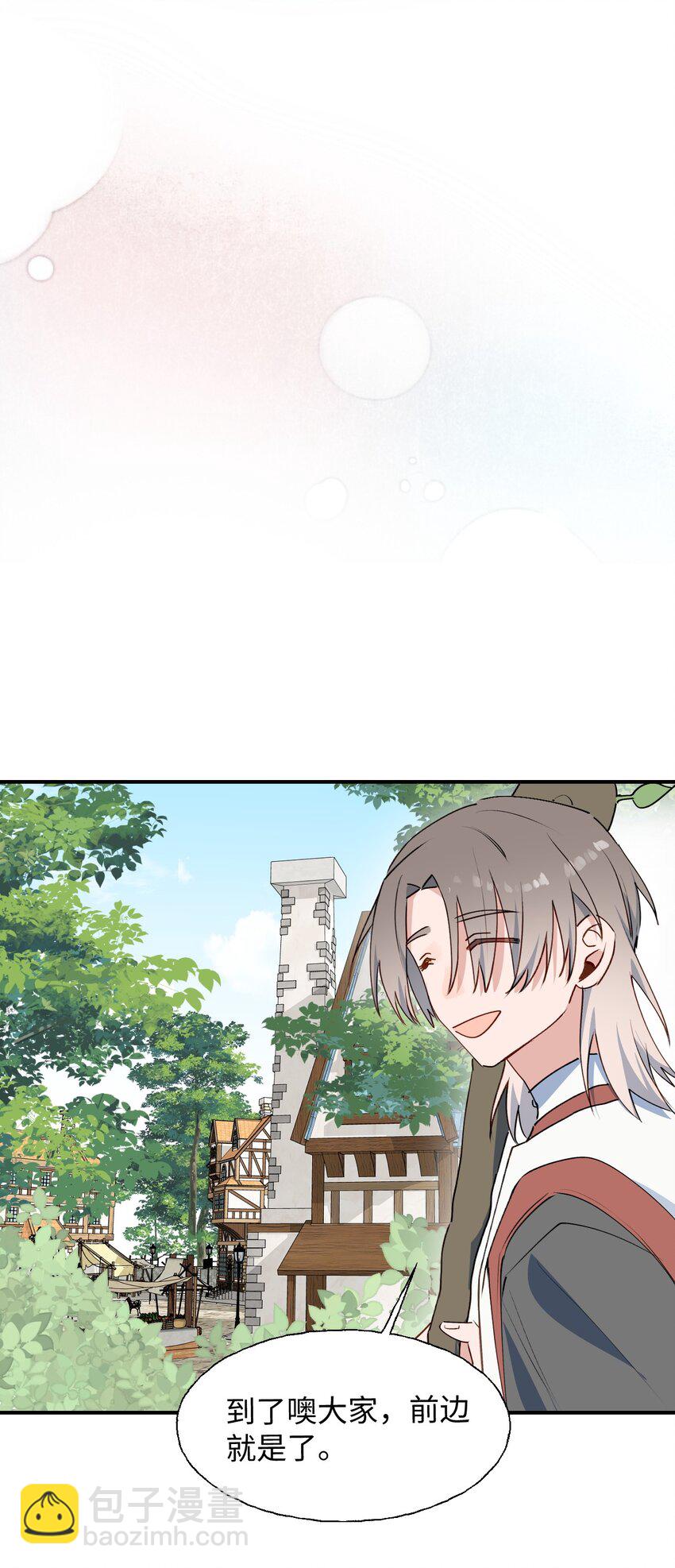 77 我是你爸爸呀(1/2)-第87话