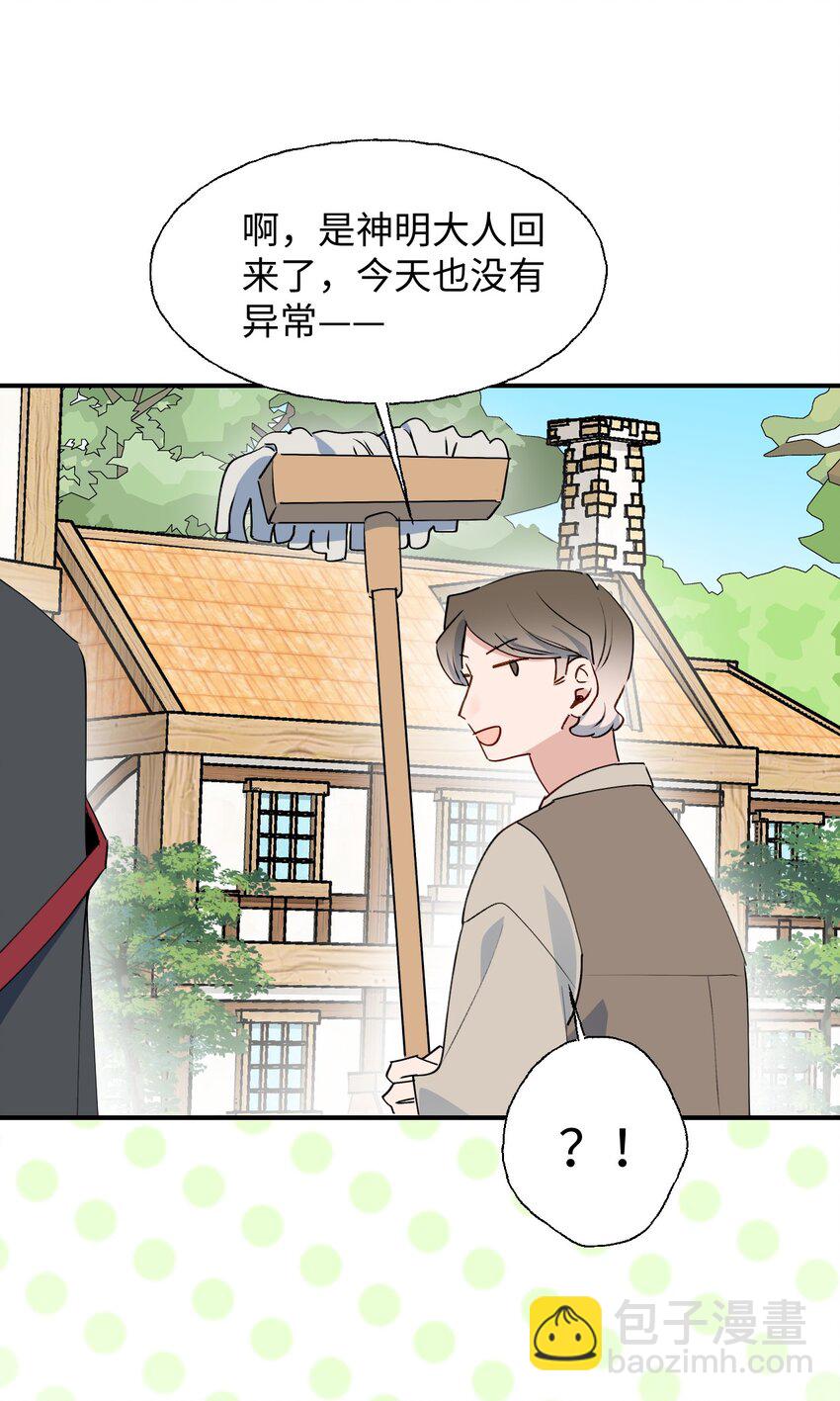 77 我是你爸爸呀(1/2)-第87话