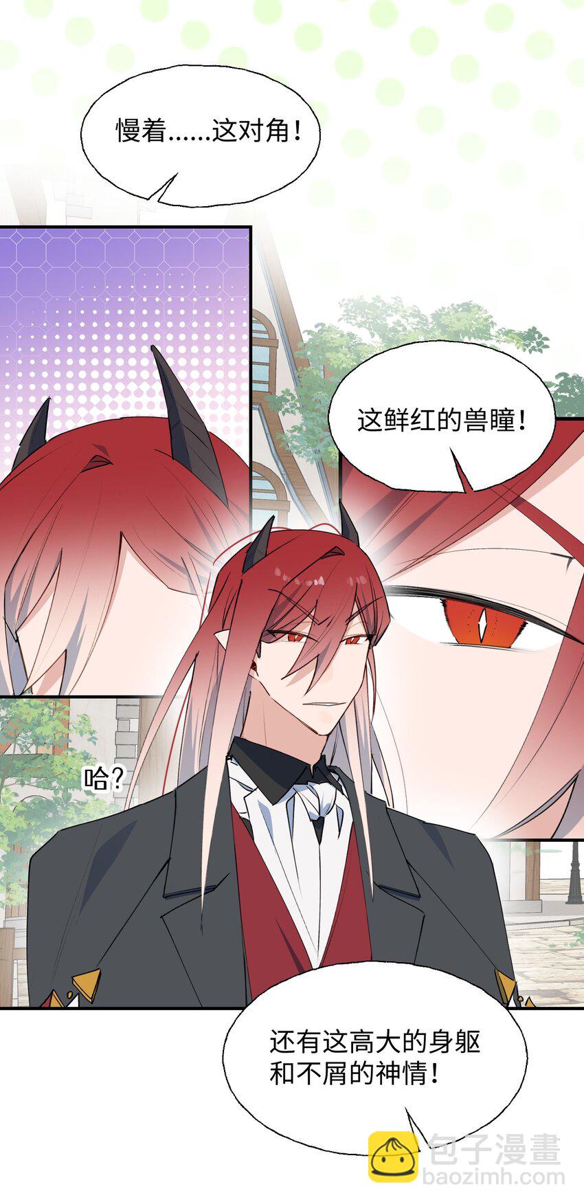 77 我是你爸爸呀(1/2)-第87话