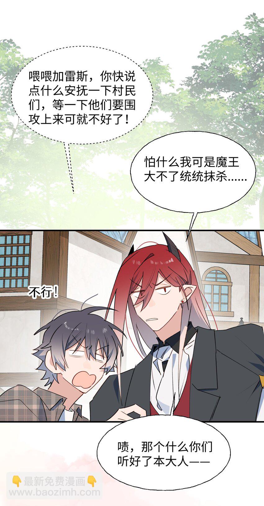 77 我是你爸爸呀(1/2)-第87话