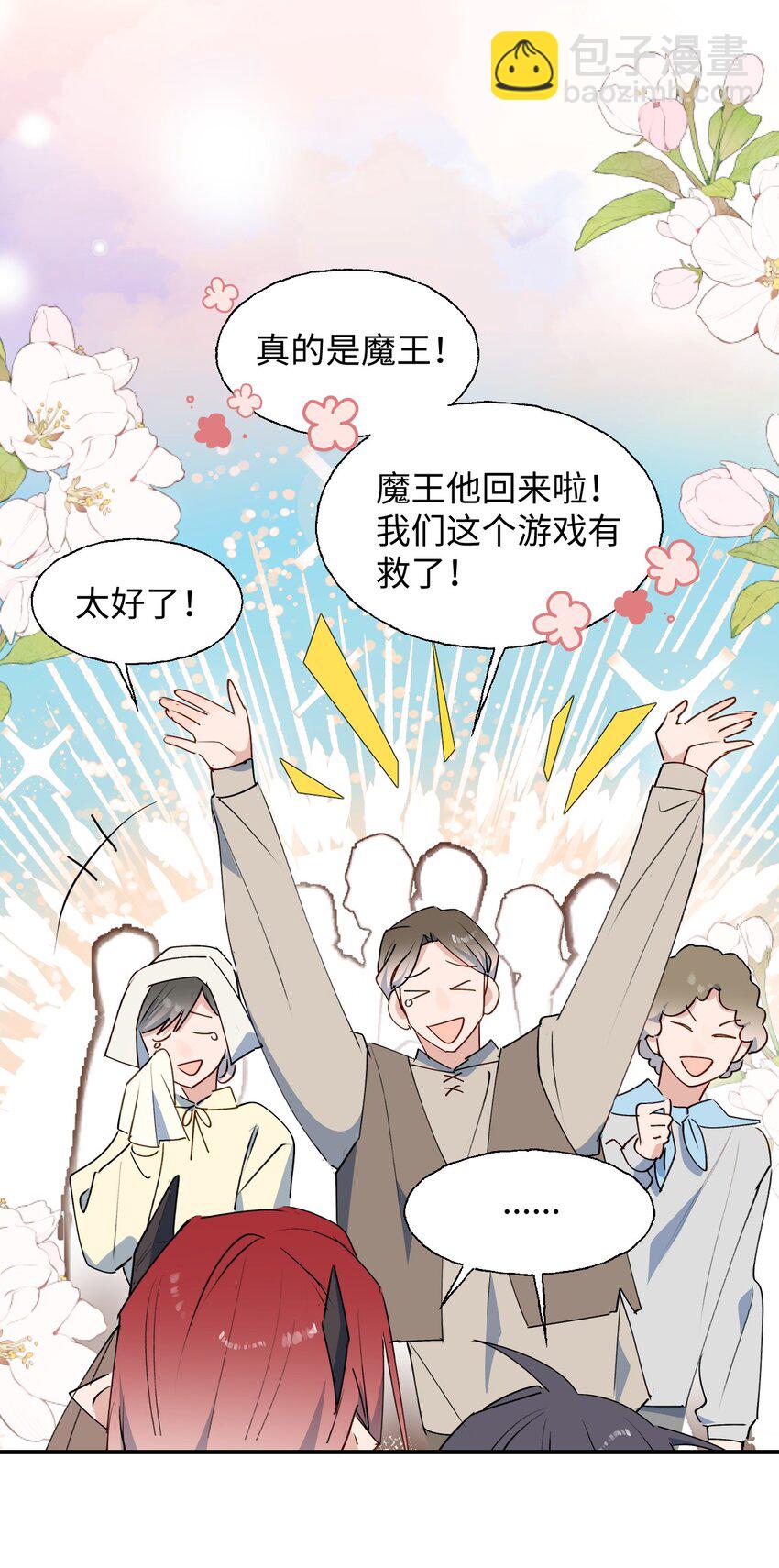 77 我是你爸爸呀(1/2)-第87话