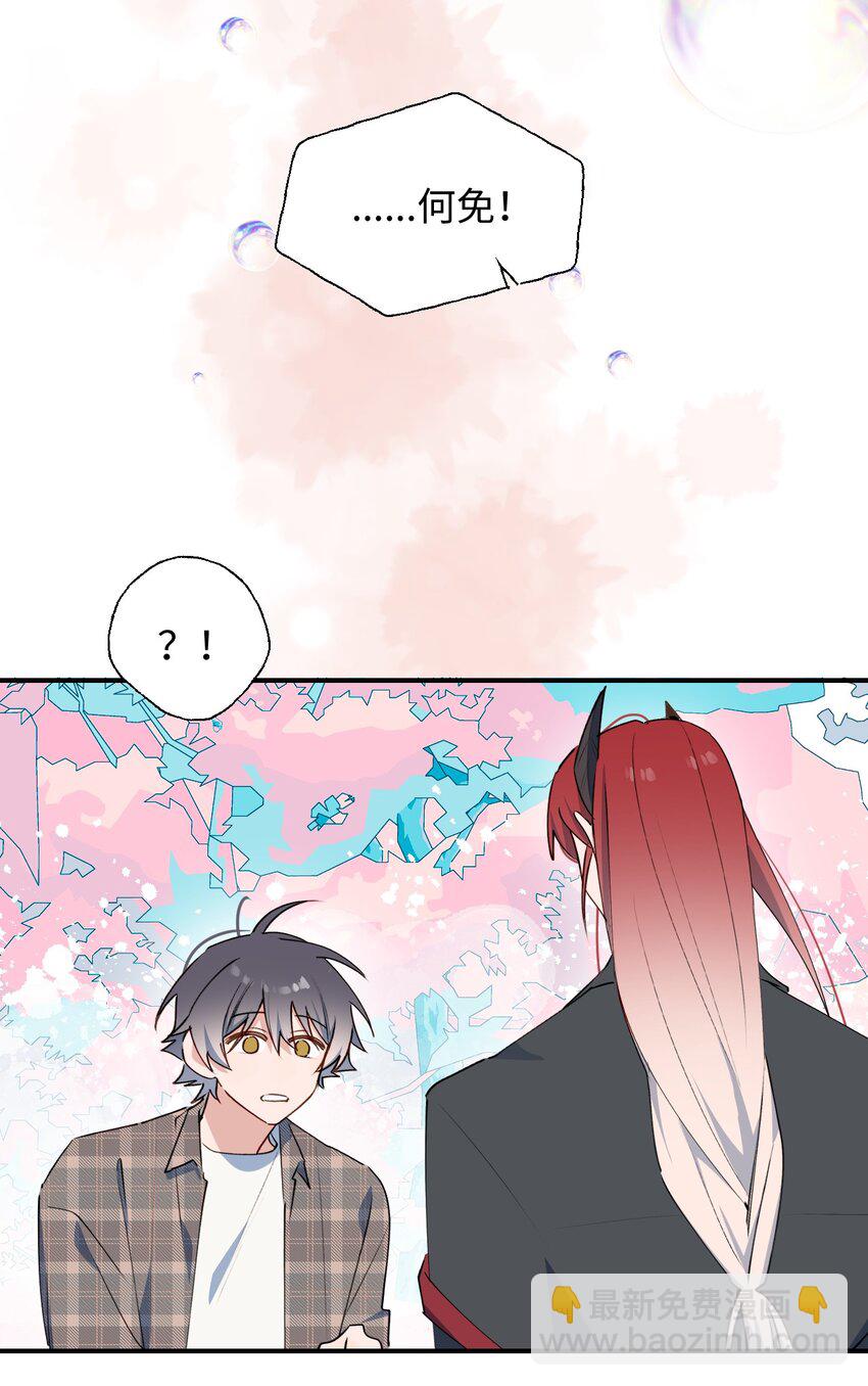 77 我是你爸爸呀(1/2)-第87话