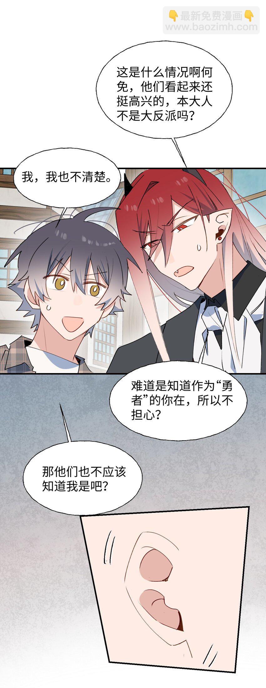 77 我是你爸爸呀(1/2)-第87话