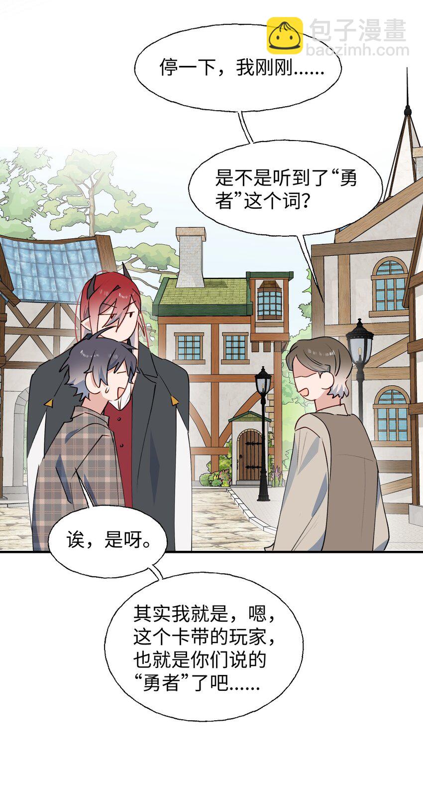 77 我是你爸爸呀(1/2)-第87话