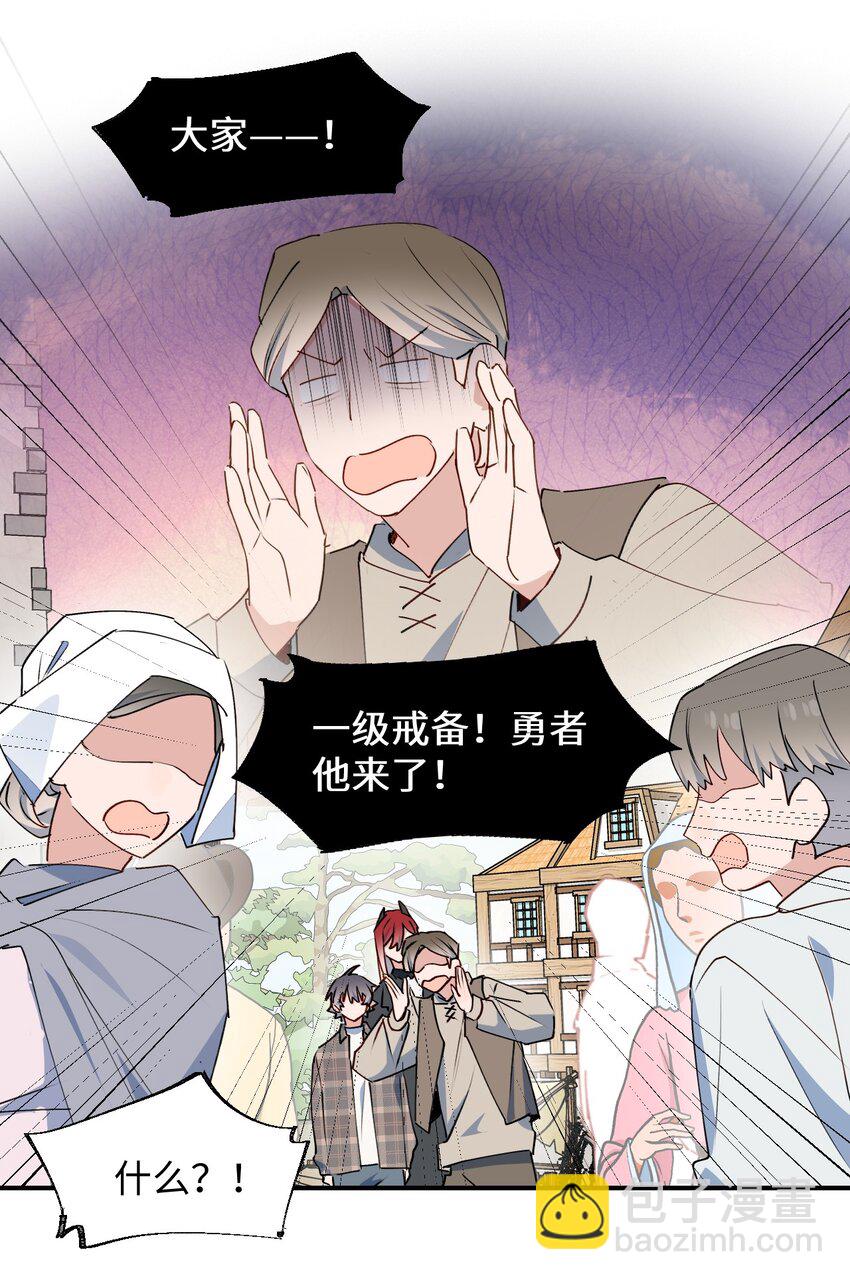 77 我是你爸爸呀(1/2)-第87话