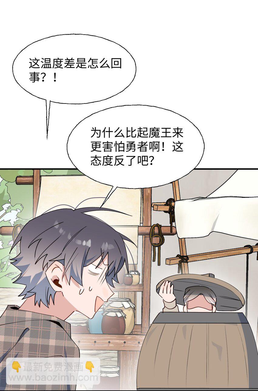 77 我是你爸爸呀(1/2)-第87话