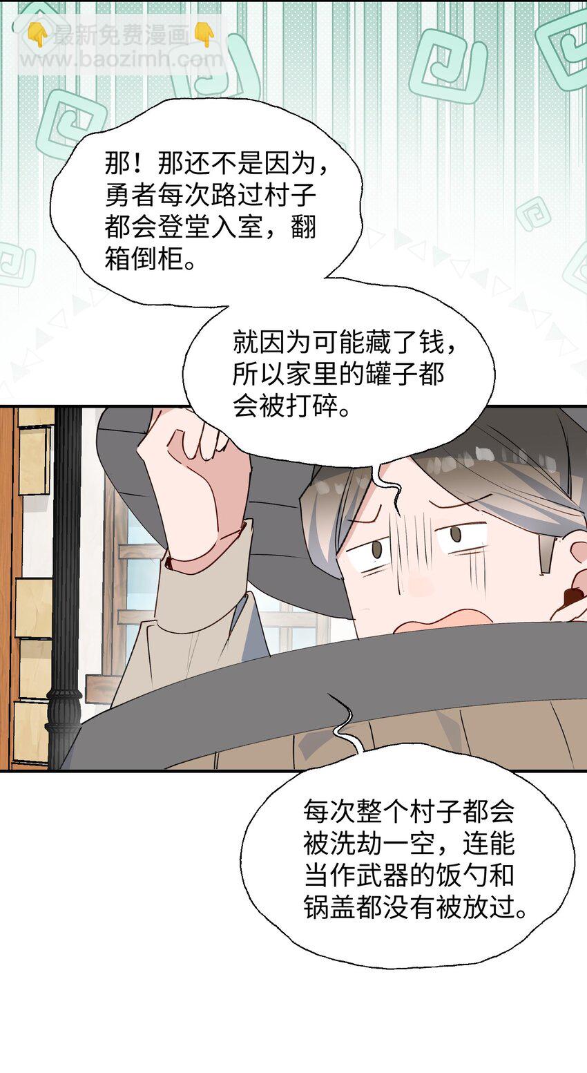 77 我是你爸爸呀(1/2)-第87话