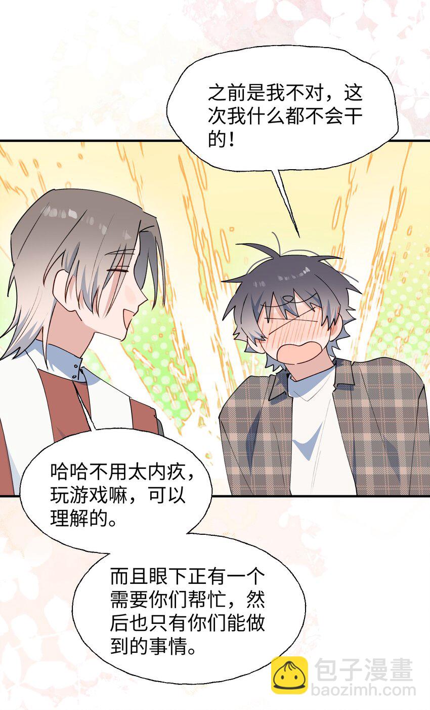 77 我是你爸爸呀(1/2)-第87话