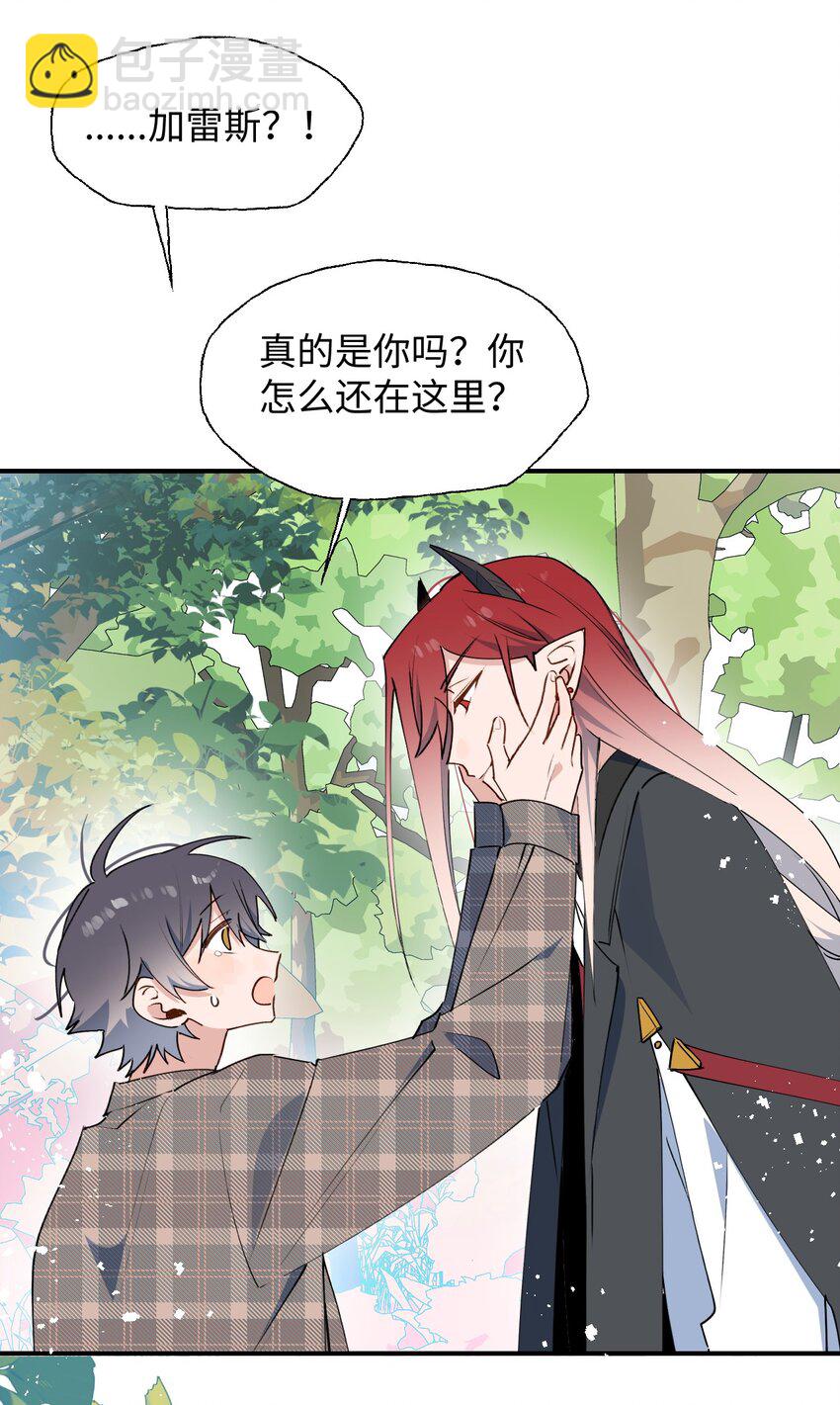 77 我是你爸爸呀(1/2)-第87话