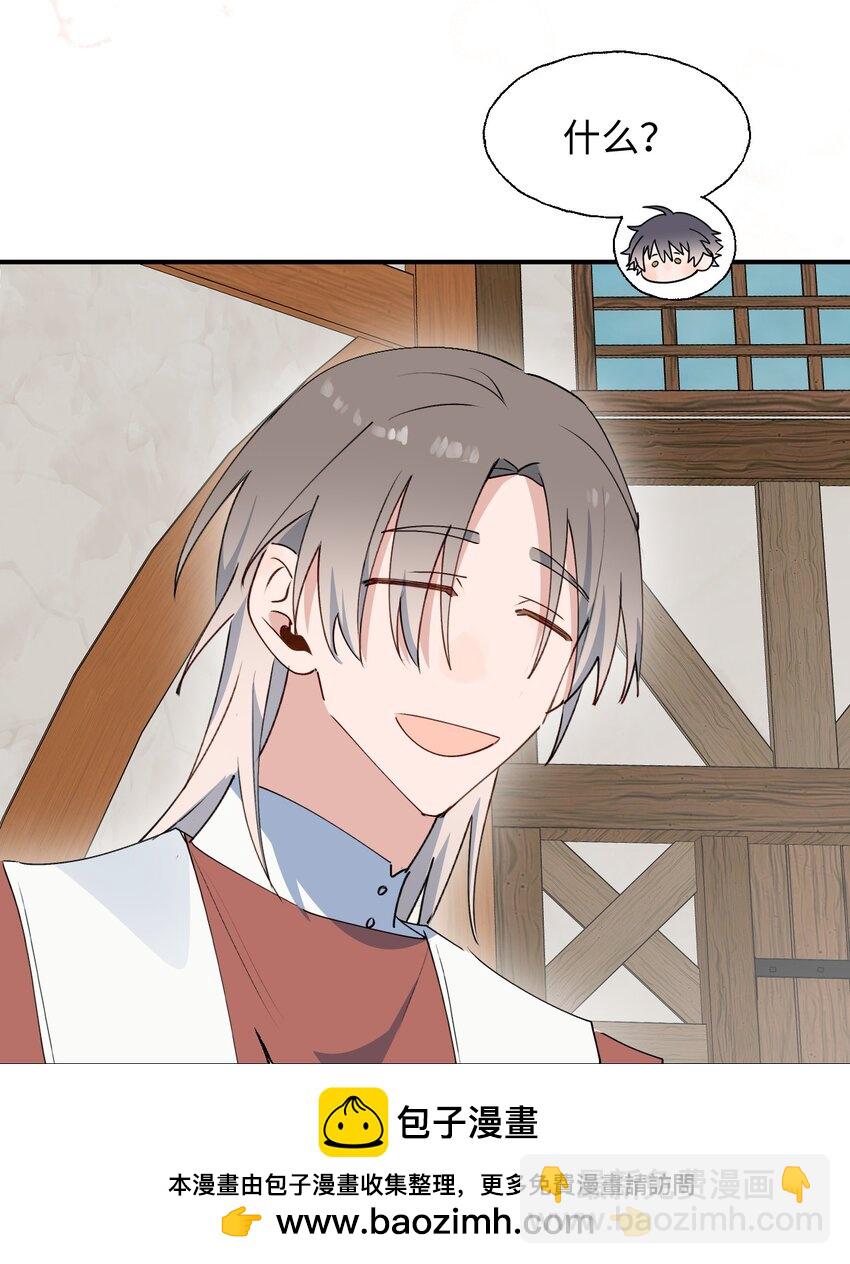 77 我是你爸爸呀(1/2)-第87话