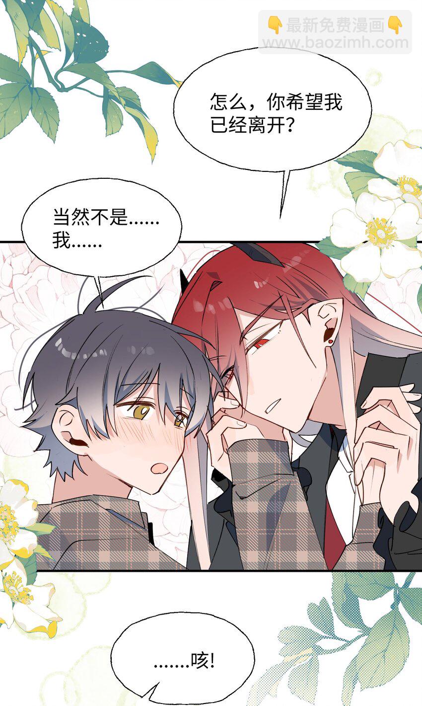 77 我是你爸爸呀(1/2)-第87话