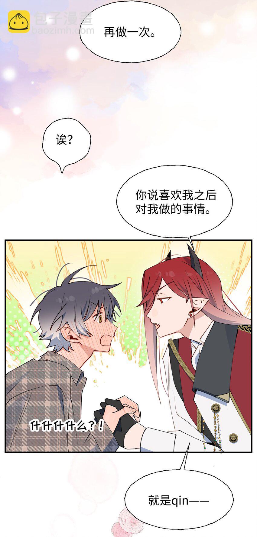 79 幸福来得太突然(1/2)-第89话