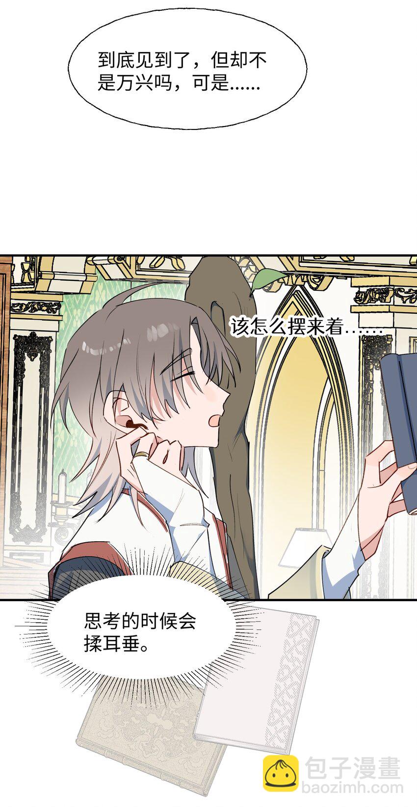 79 幸福来得太突然(1/2)-第89话