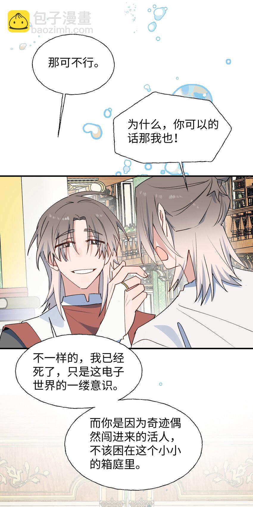 79 幸福来得太突然(1/2)-第89话