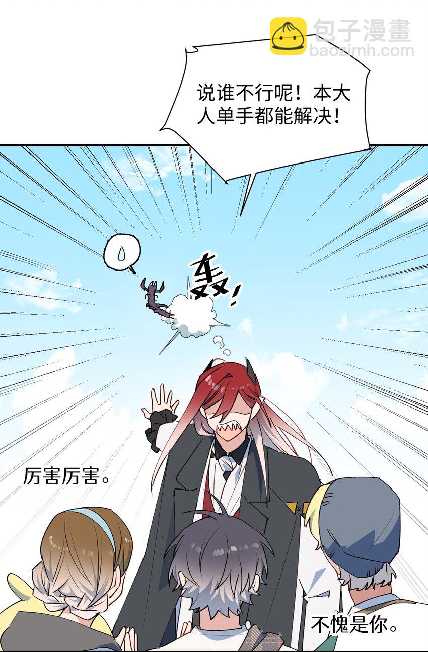 79 幸福来得太突然(1/2)-第89话