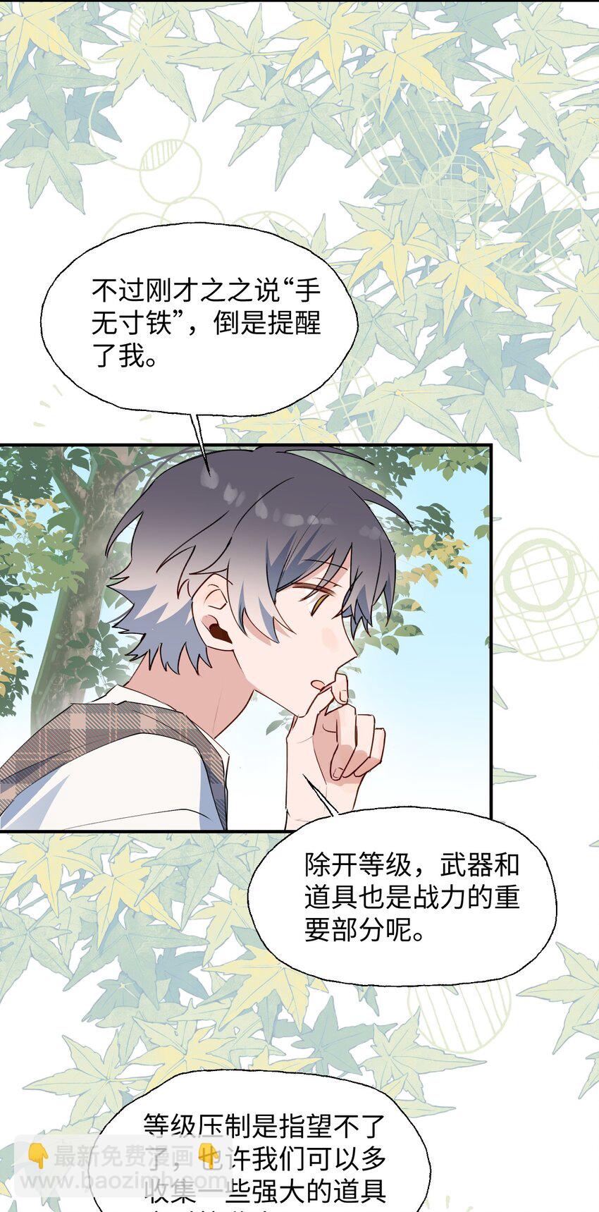 79 幸福来得太突然(1/2)-第89话