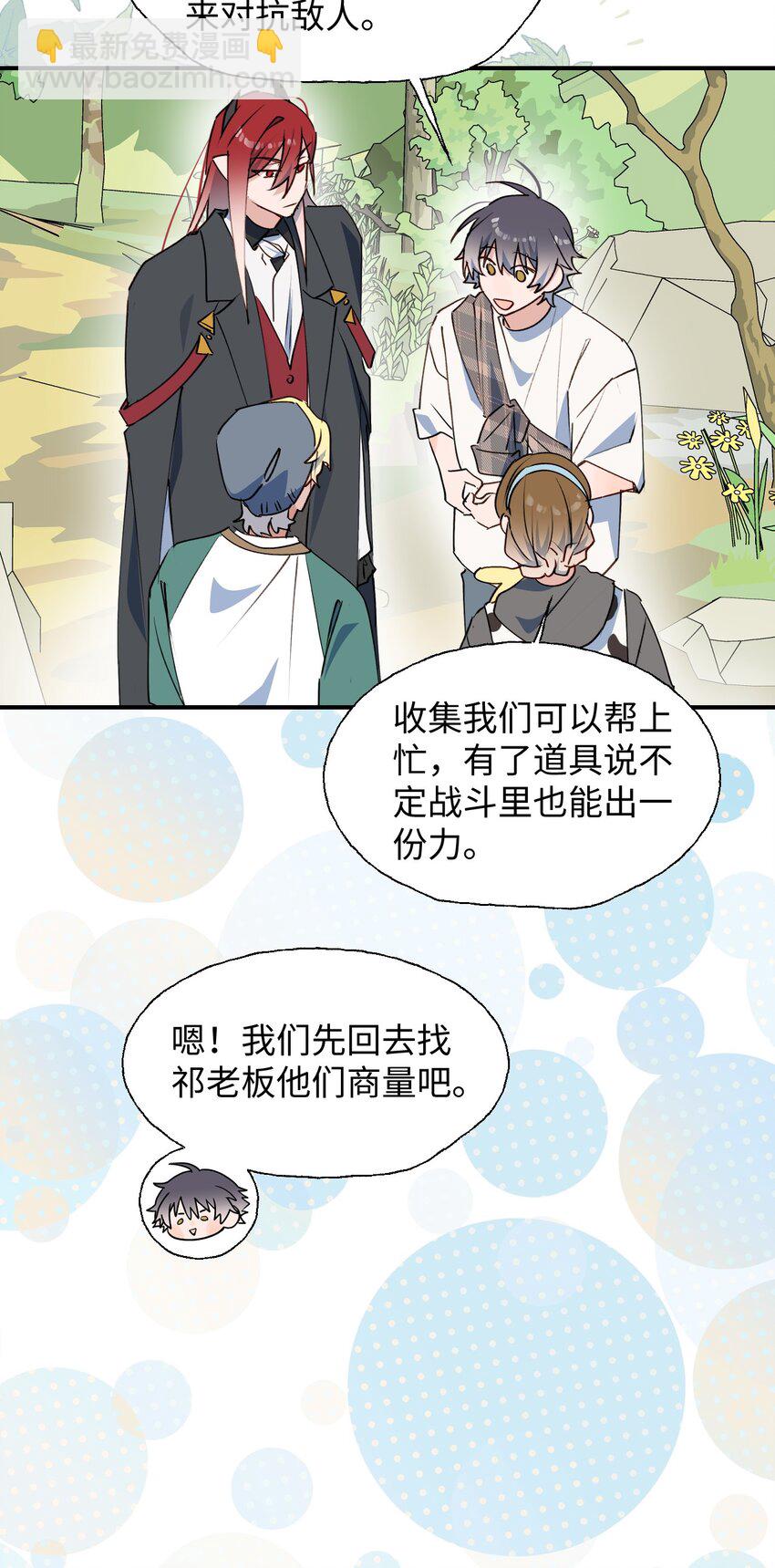 79 幸福来得太突然(1/2)-第89话