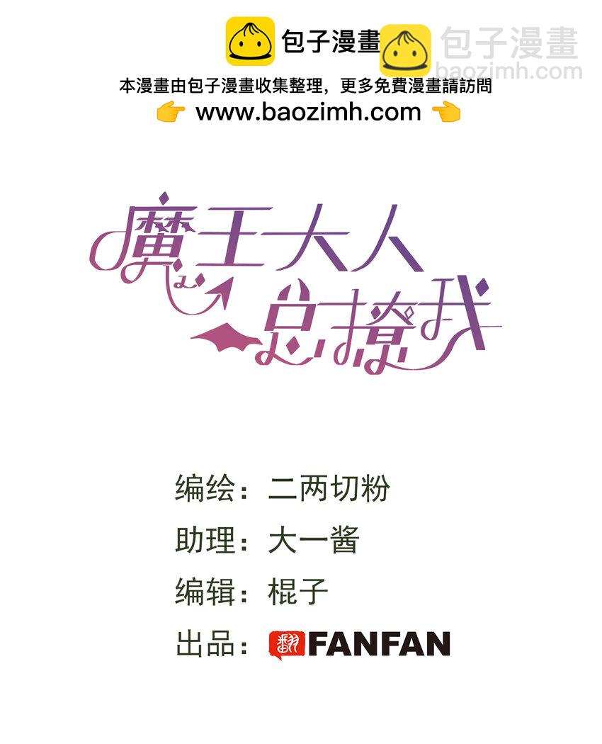 81 都结束了吗？-第91话