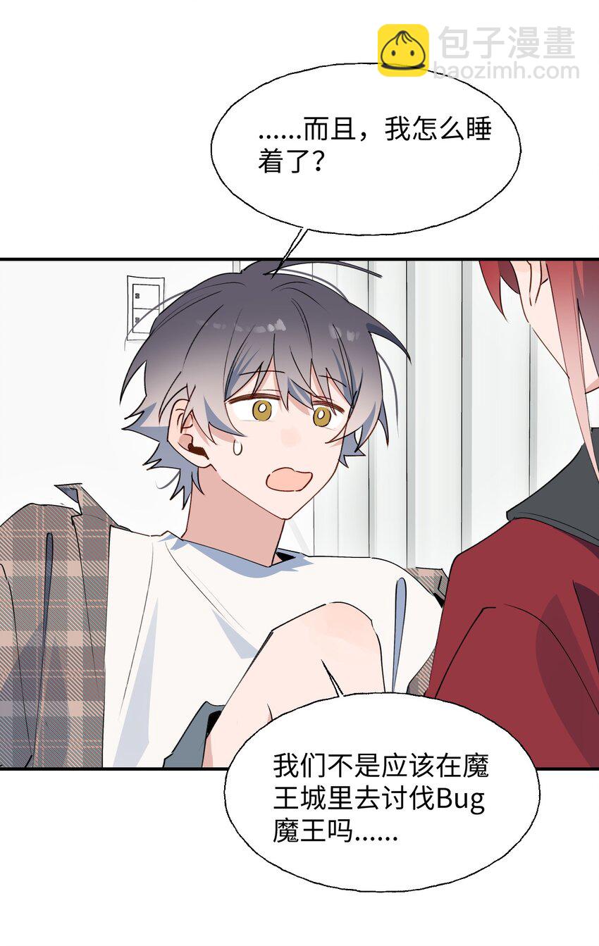 81 都结束了吗？-第91话