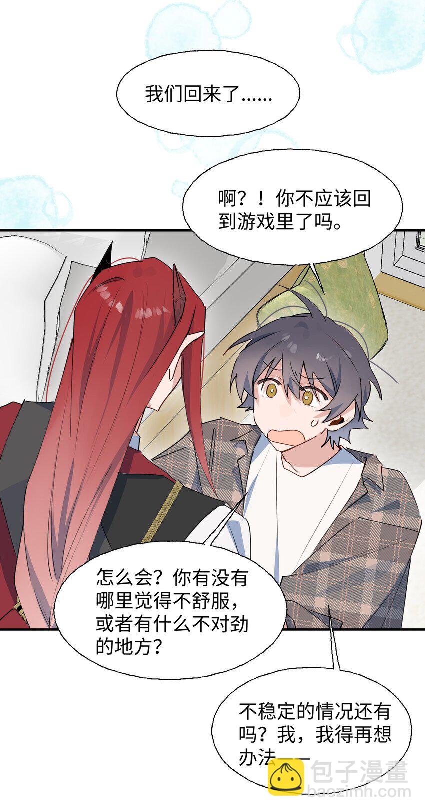 81 都结束了吗？-第91话