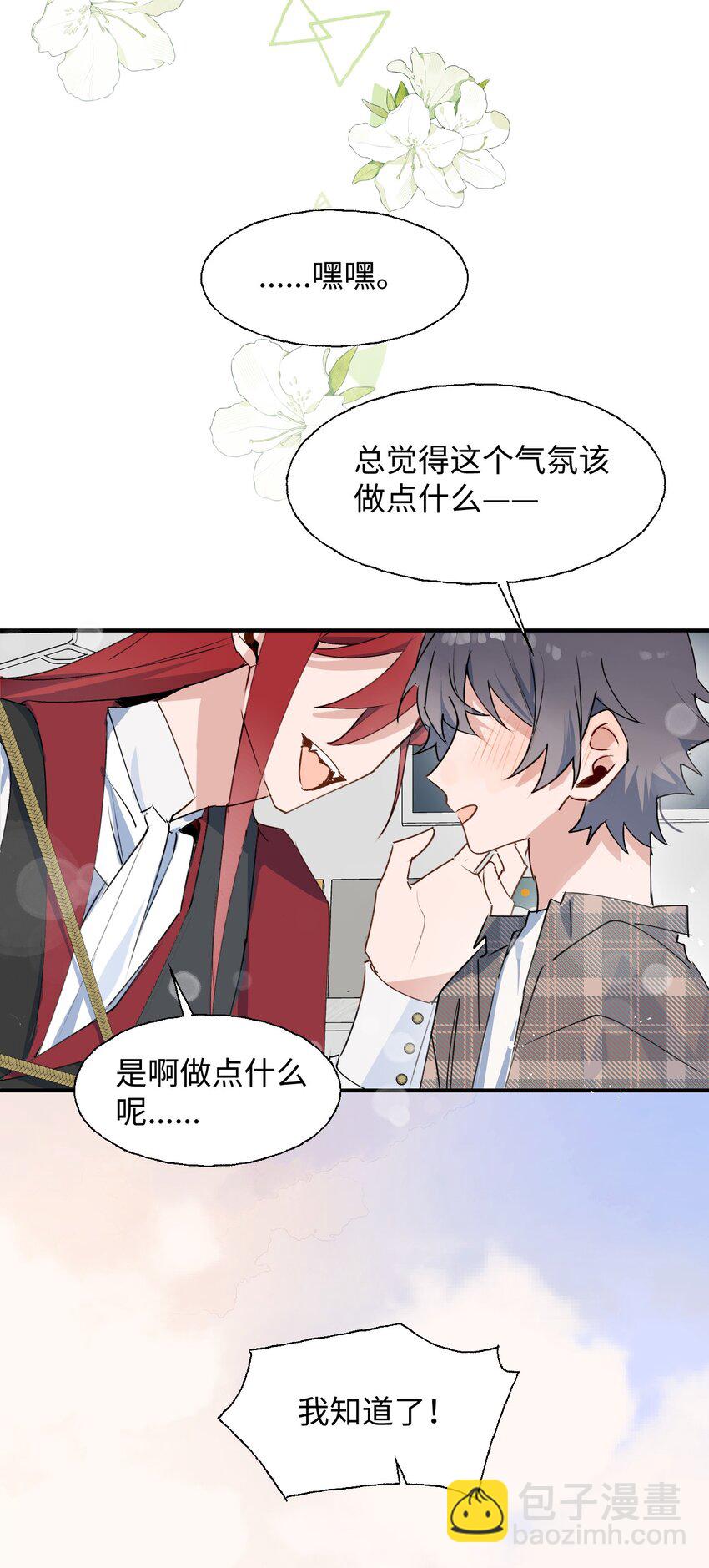 81 都结束了吗？-第91话