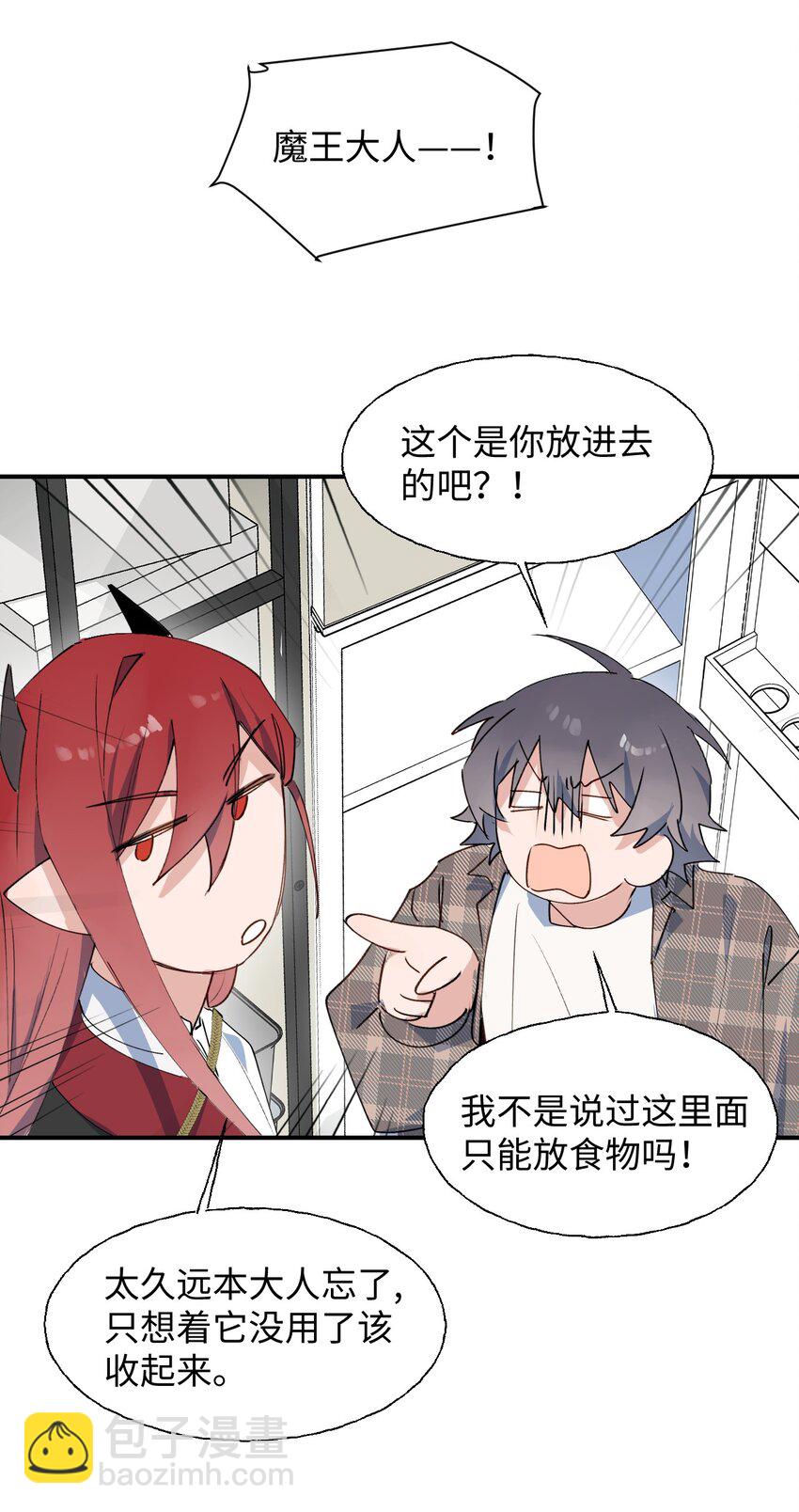 81 都结束了吗？-第91话