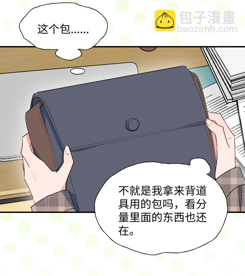 81 都结束了吗？-第91话