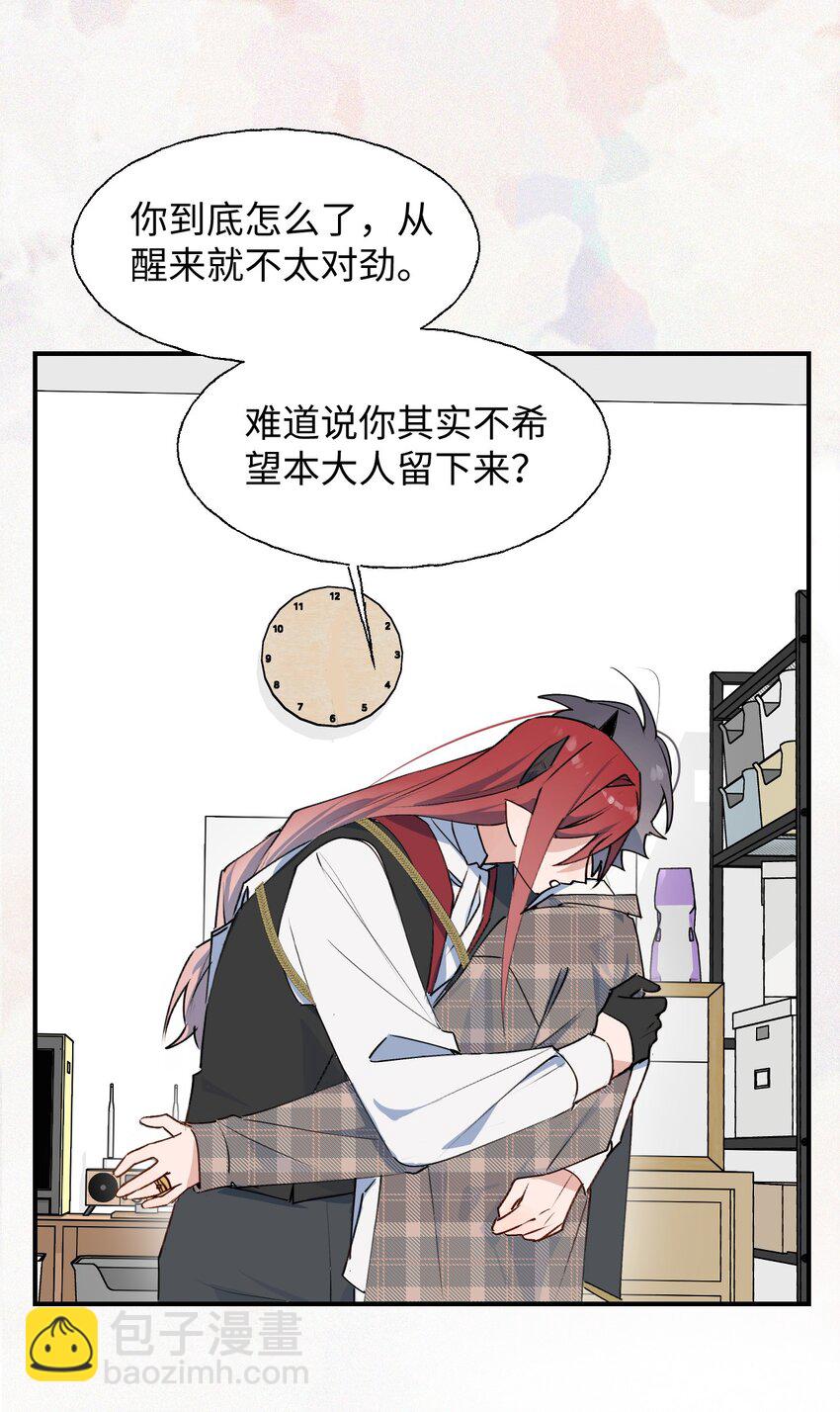 81 都结束了吗？-第91话