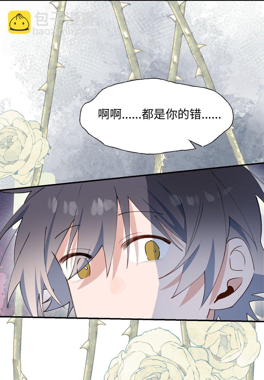 82 你将是我的！-第93话