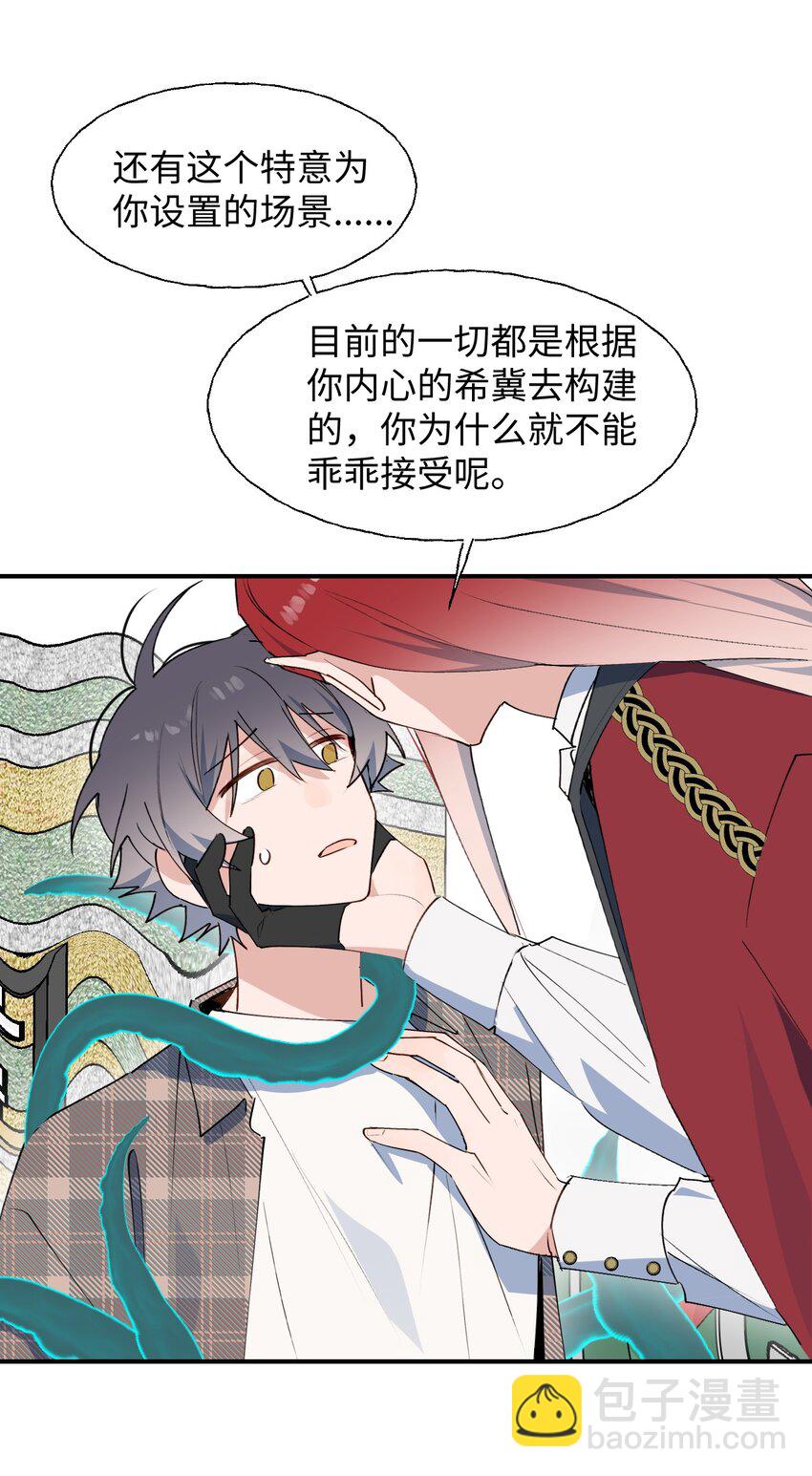 82 你将是我的！-第93话