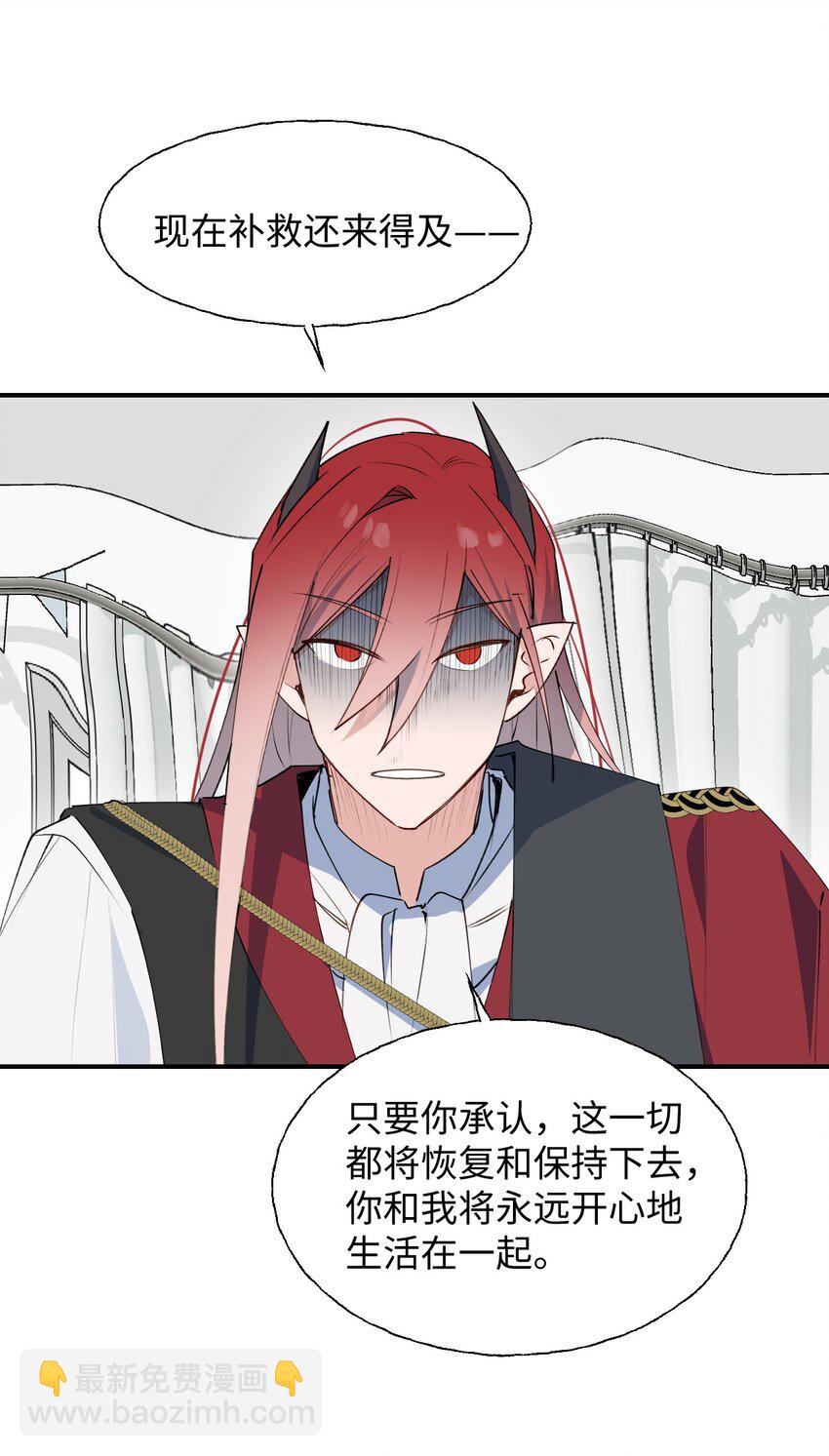 82 你将是我的！-第93话