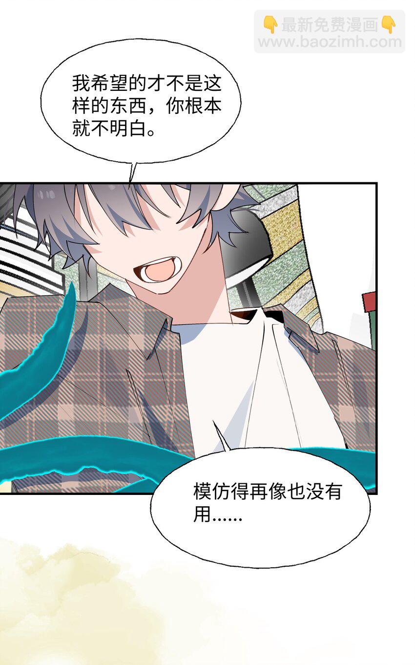 82 你将是我的！-第93话