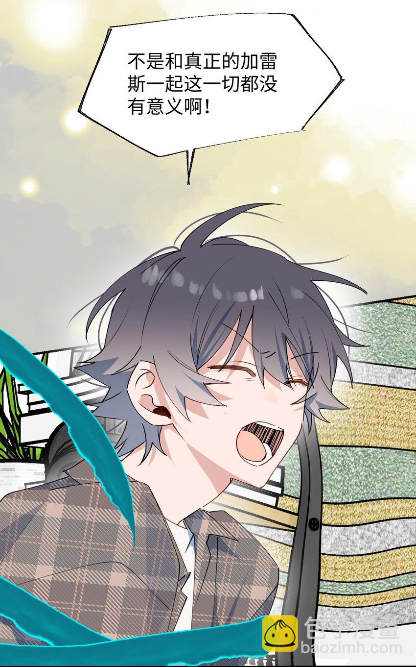 82 你将是我的！-第93话