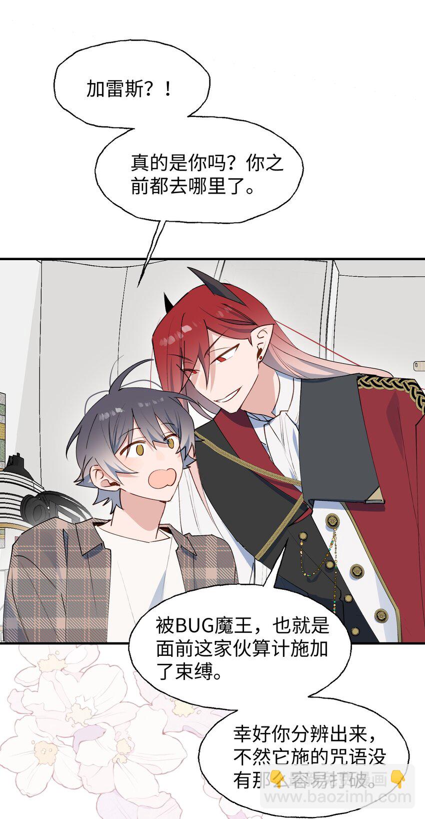 82 你将是我的！-第93话