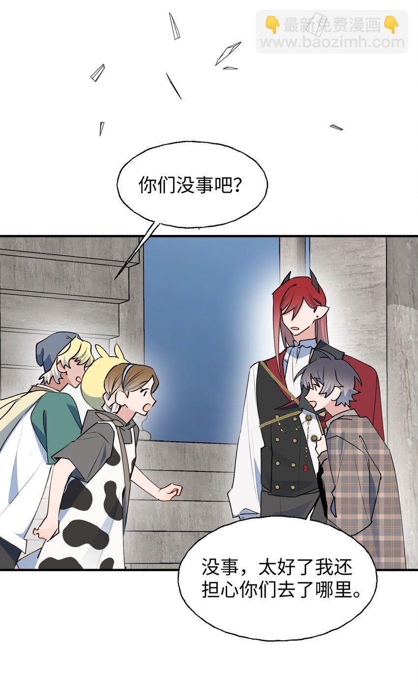 82 你将是我的！-第93话