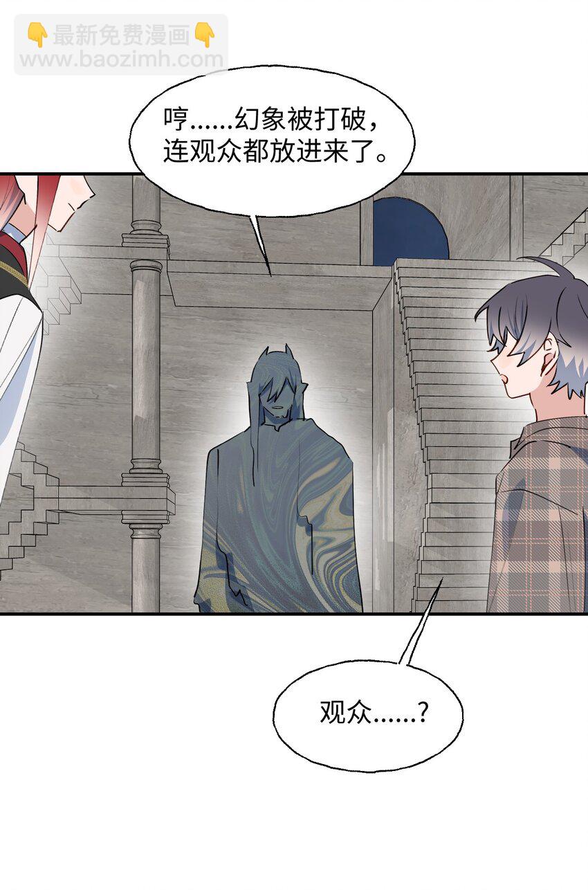 82 你将是我的！-第93话