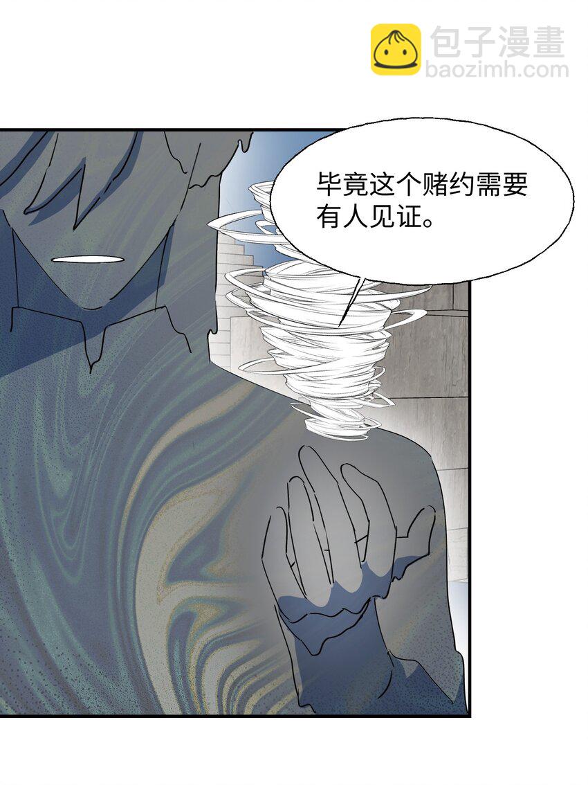 82 你将是我的！-第93话