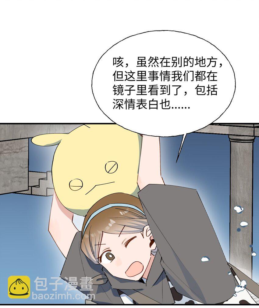 82 你将是我的！-第93话