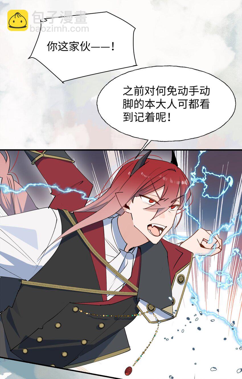 82 你将是我的！-第93话