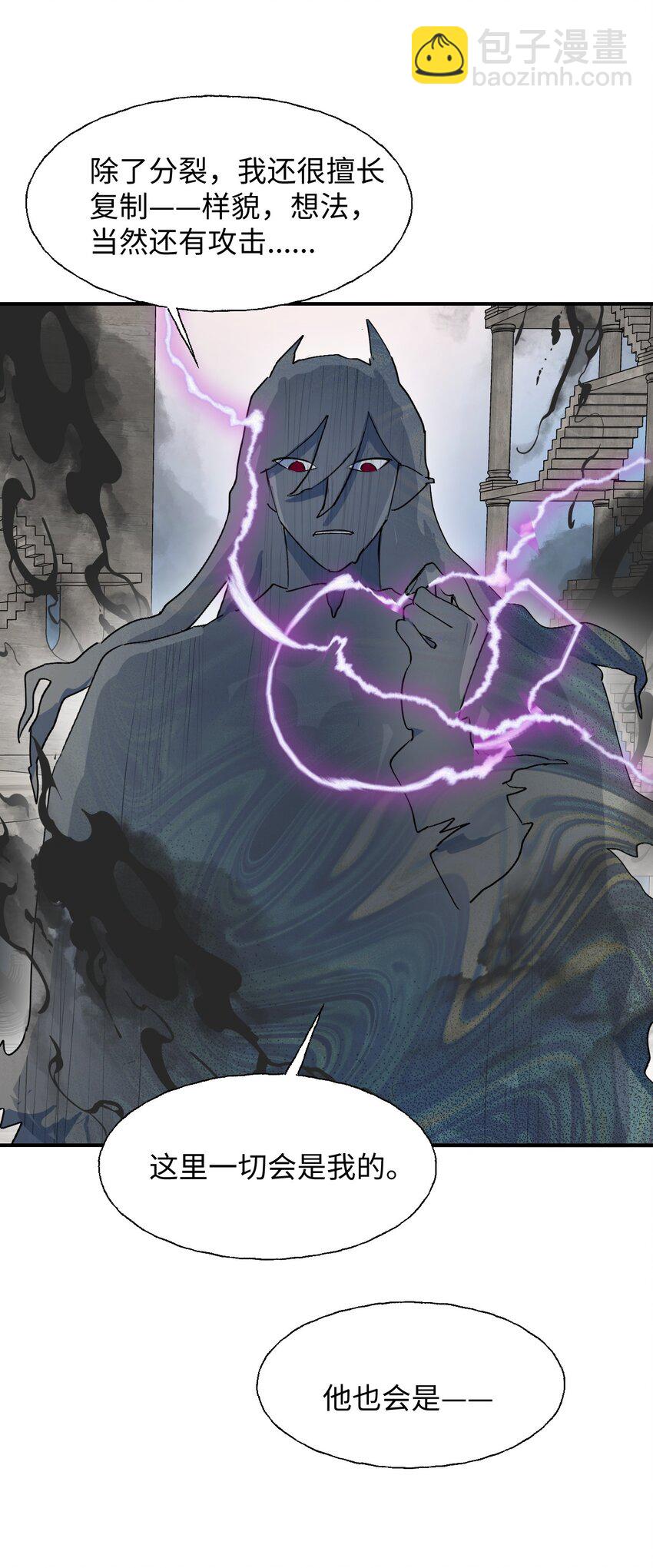 82 你将是我的！-第93话