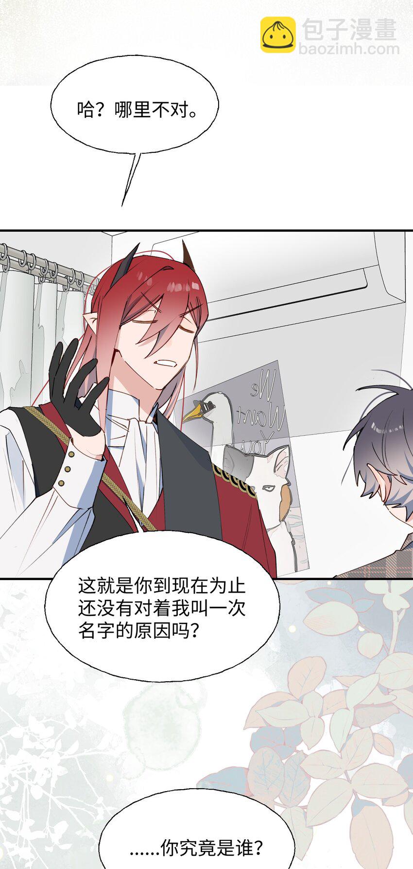 82 你将是我的！-第93话