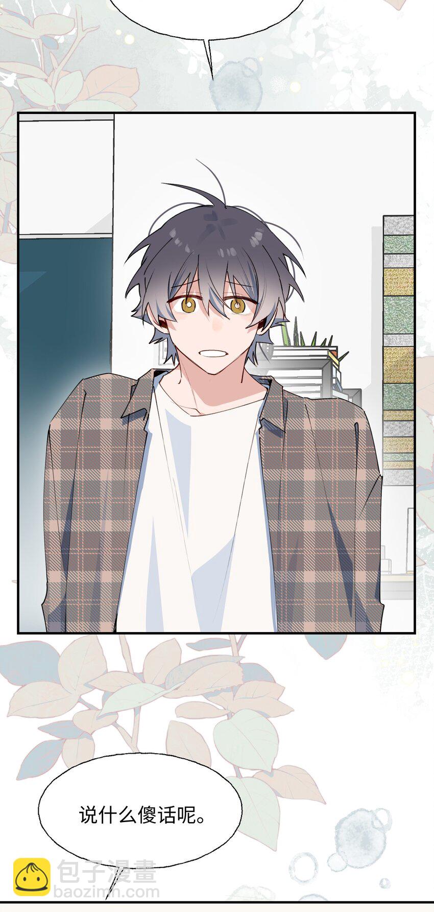 82 你将是我的！-第93话