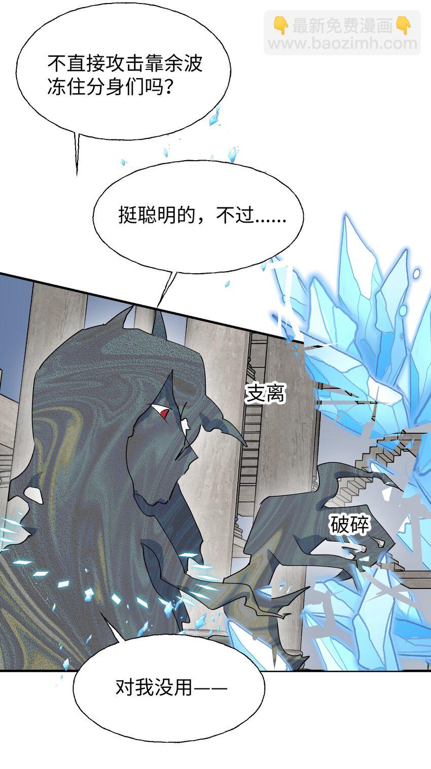 84 再见了，魔王大人(1/2)-第95话