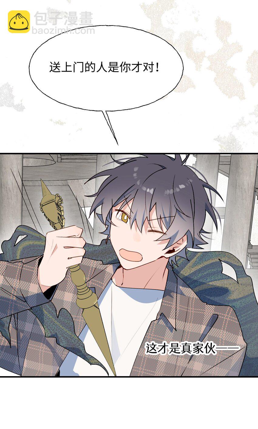 84 再见了，魔王大人(1/2)-第95话